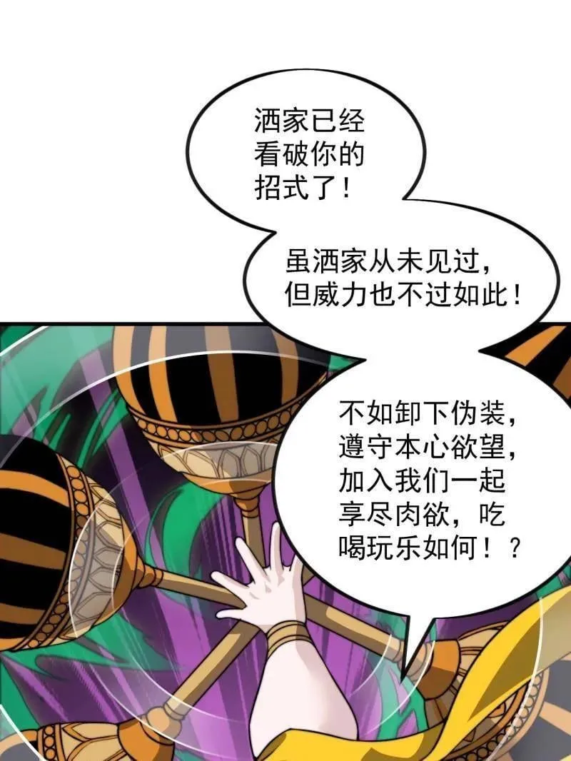 第980话 ：挖宝8