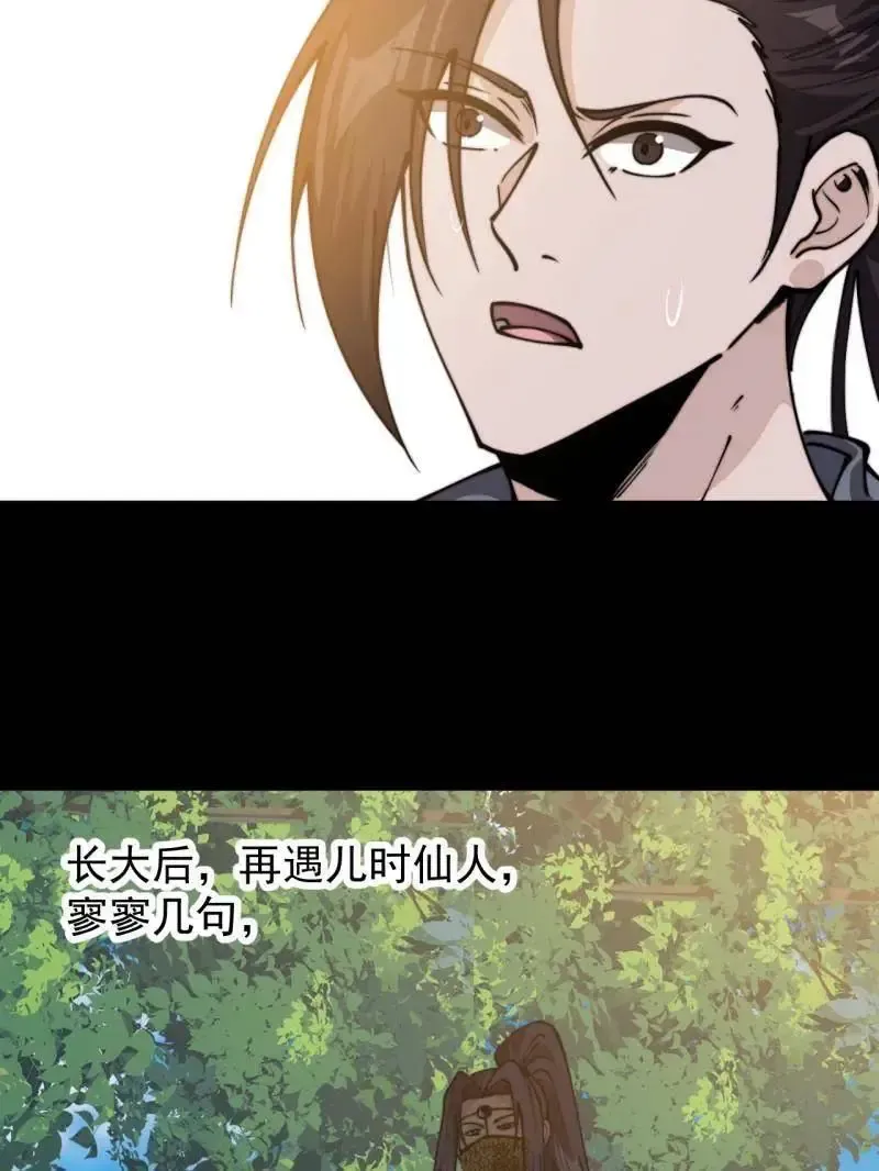 第987话 ：一步错，步步错50