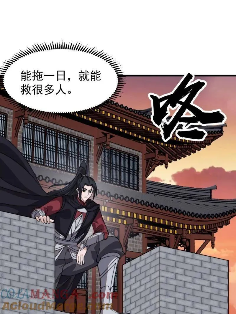 第982话 ：只欠东风66