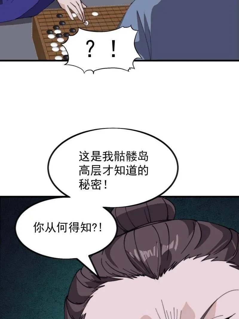 第984话 ：蹊跷8