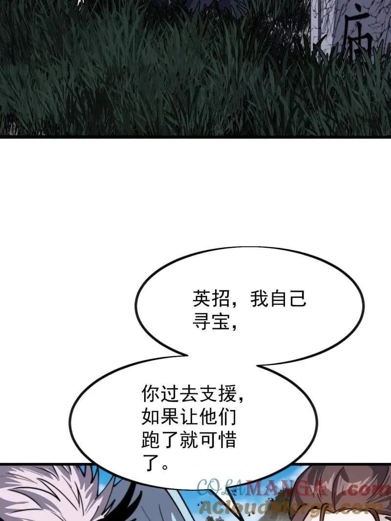 第989话 ：乘风而起12