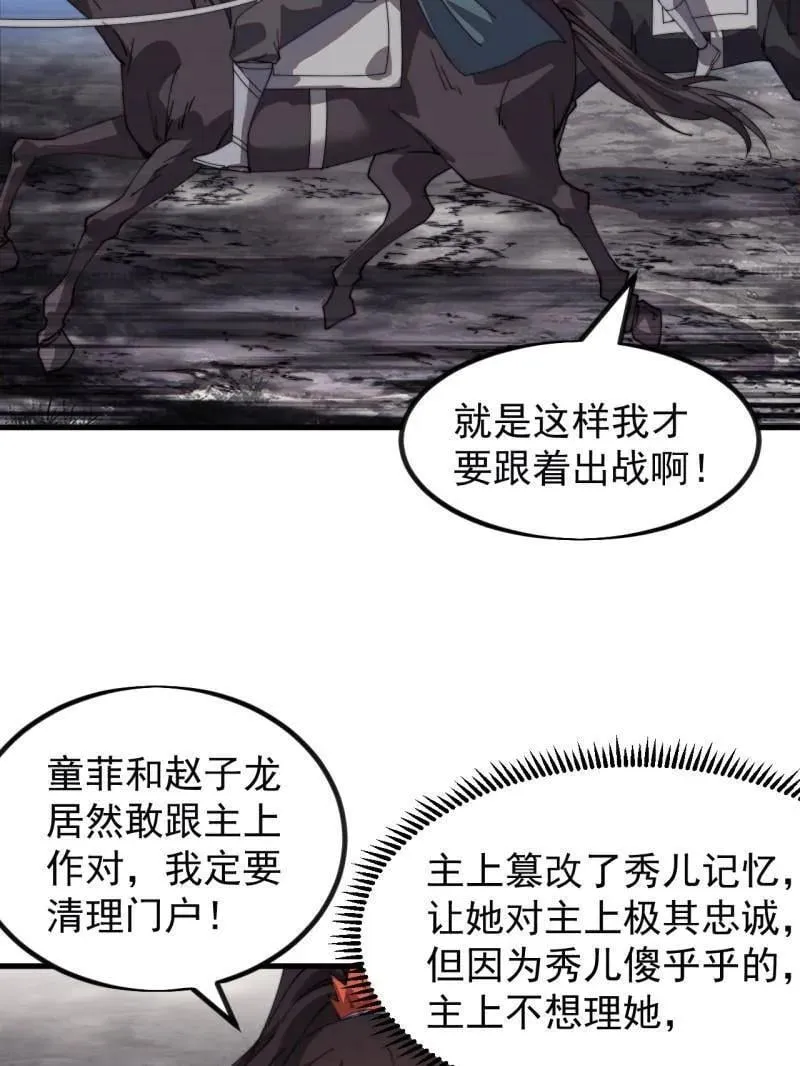 第981话 ：哄抢宝物106