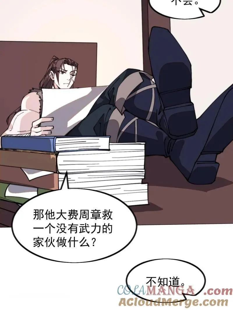 第980话 ：挖宝63