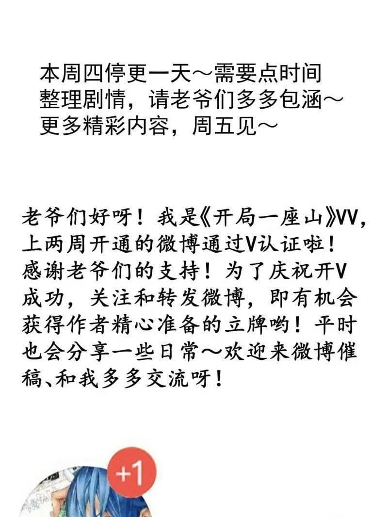 第986话 ：时代变了95