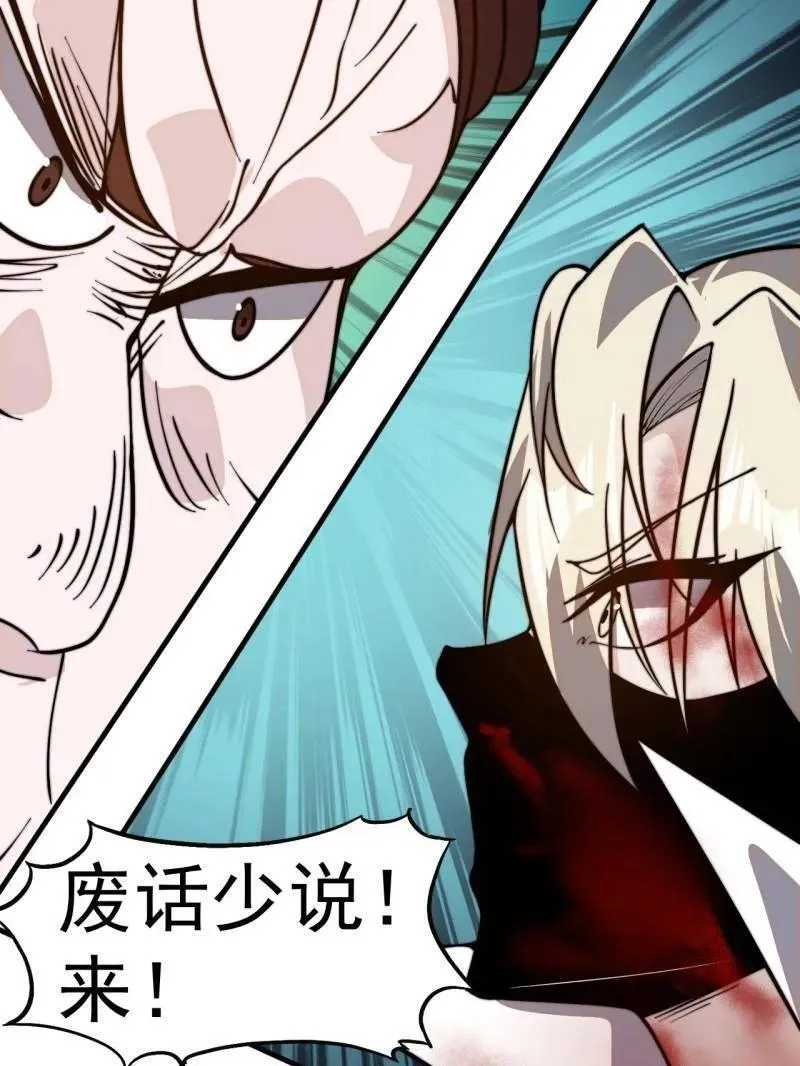 第980话 ：挖宝14