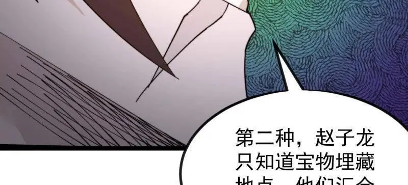 第980话 ：挖宝74