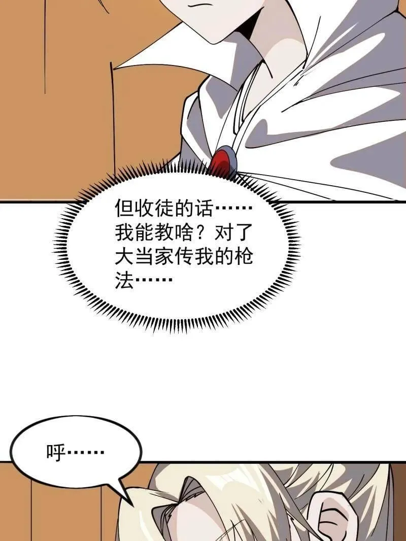第986话 ：时代变了38