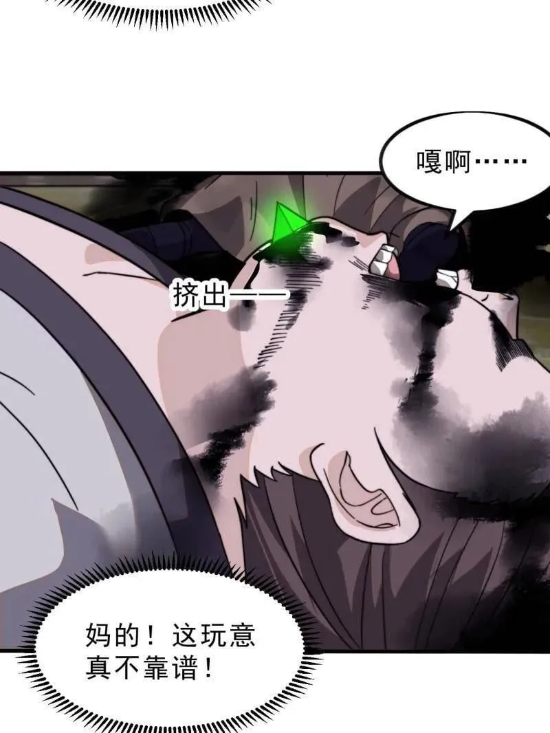 第992话 ：骨傀儡56