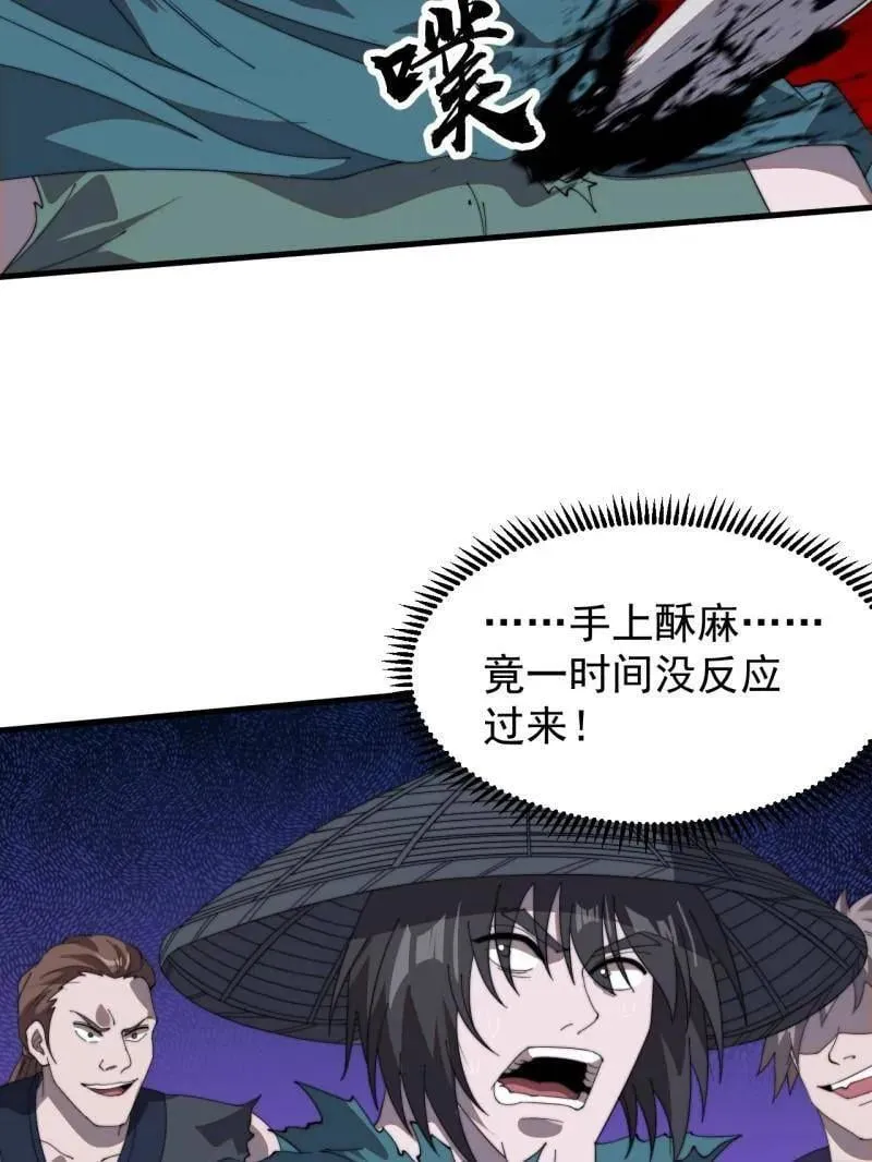 第981话 ：哄抢宝物42