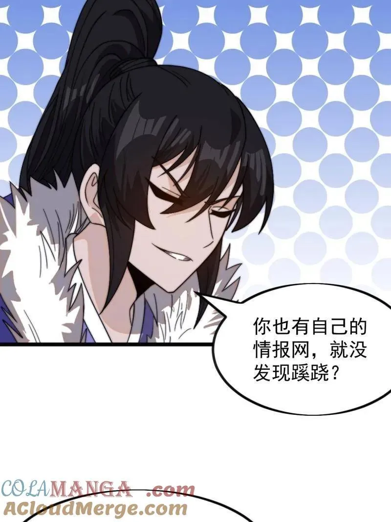 第984话 ：蹊跷30