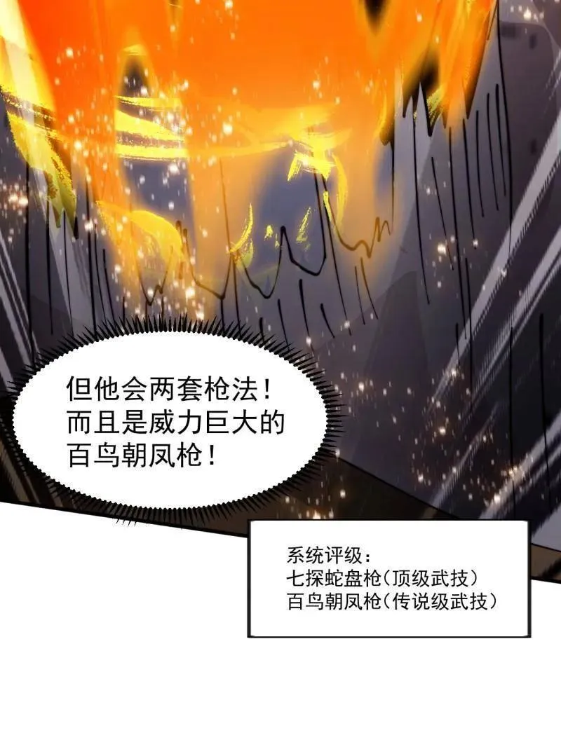 第980话 ：挖宝26