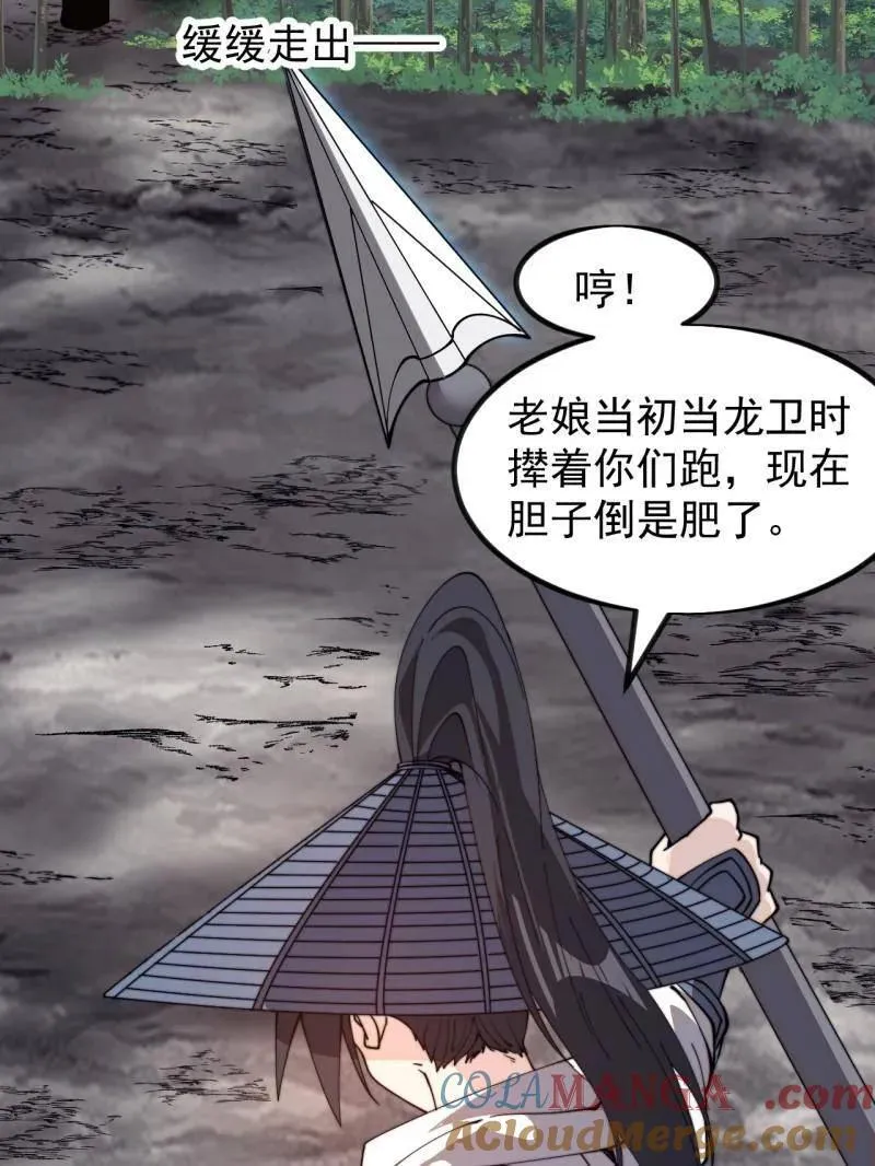 第981话 ：哄抢宝物8