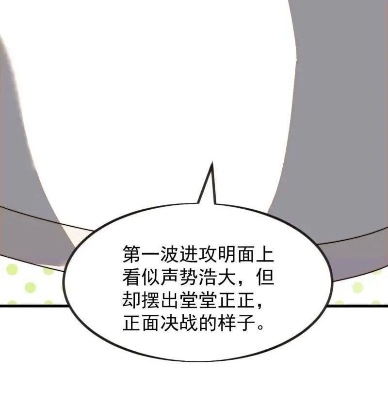 第982话 ：只欠东风79