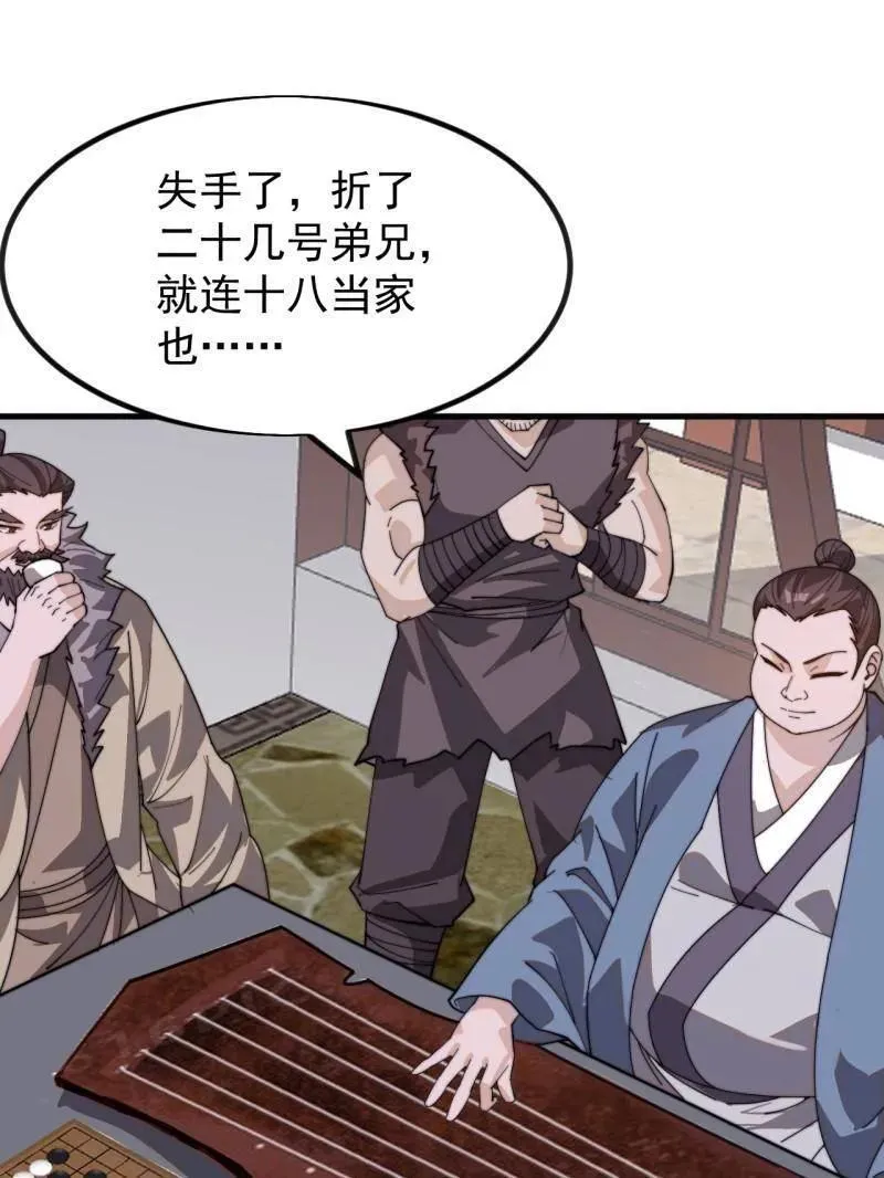 第983话 ：对峙54