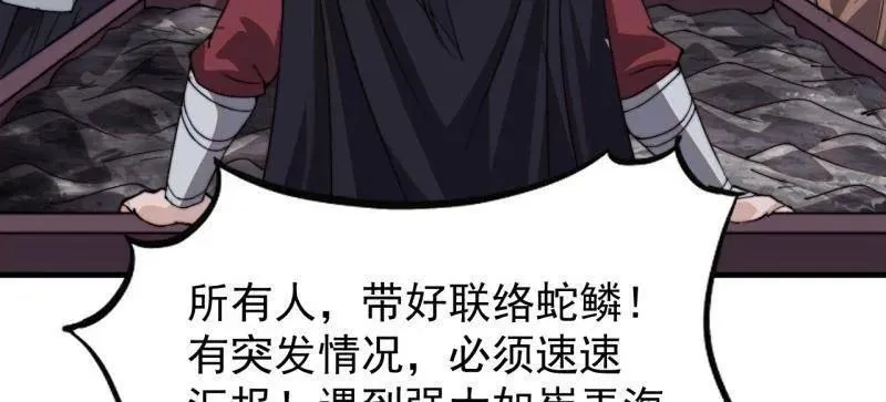 第982话 ：只欠东风61