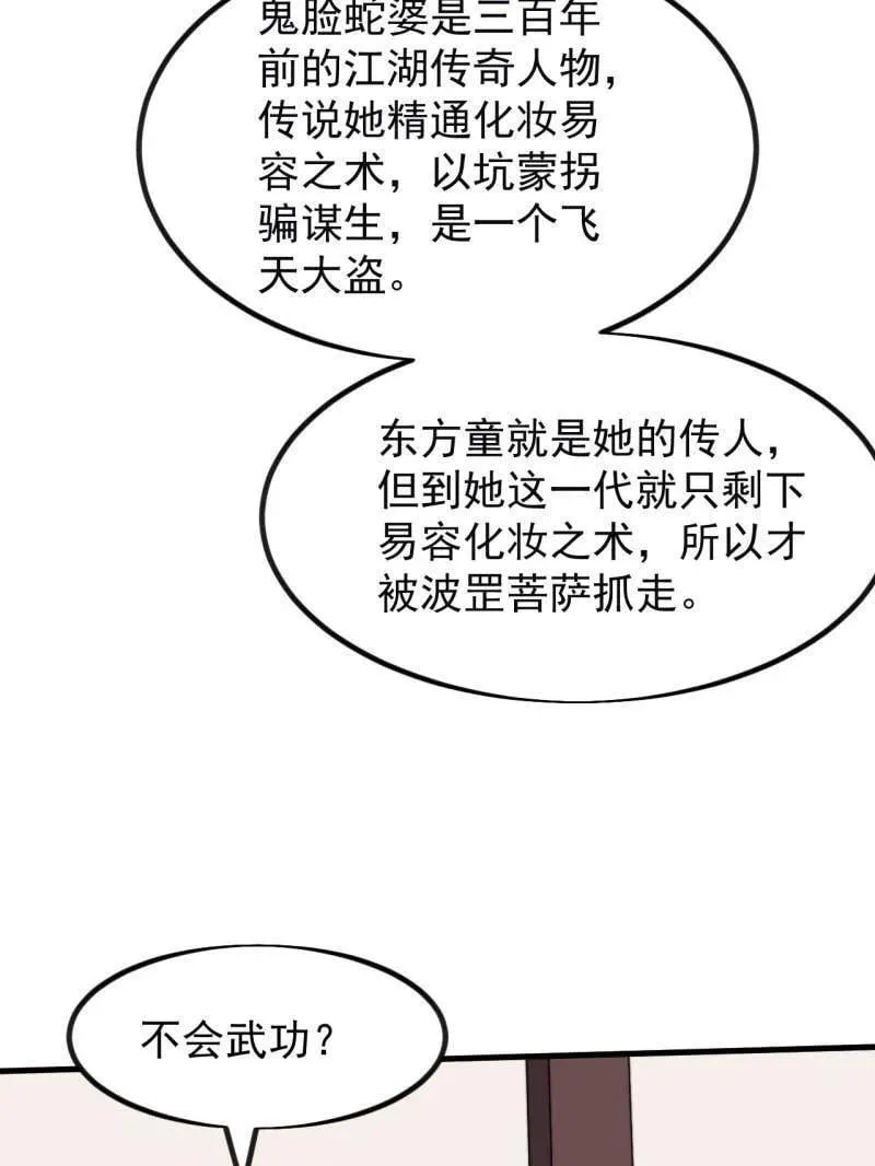 第980话 ：挖宝61