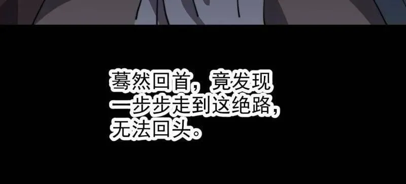 第987话 ：一步错，步步错71