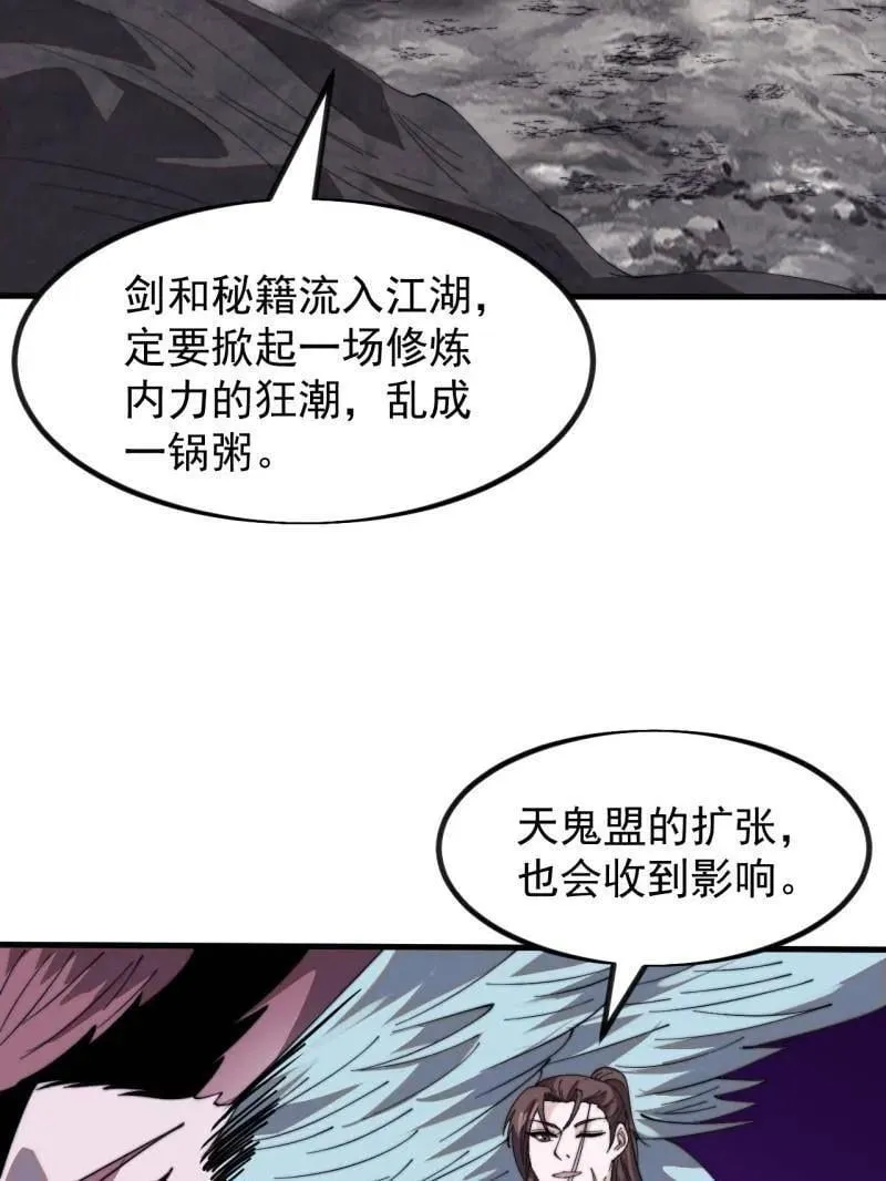 第981话 ：哄抢宝物66