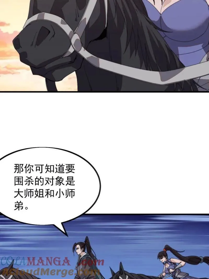 第981话 ：哄抢宝物104