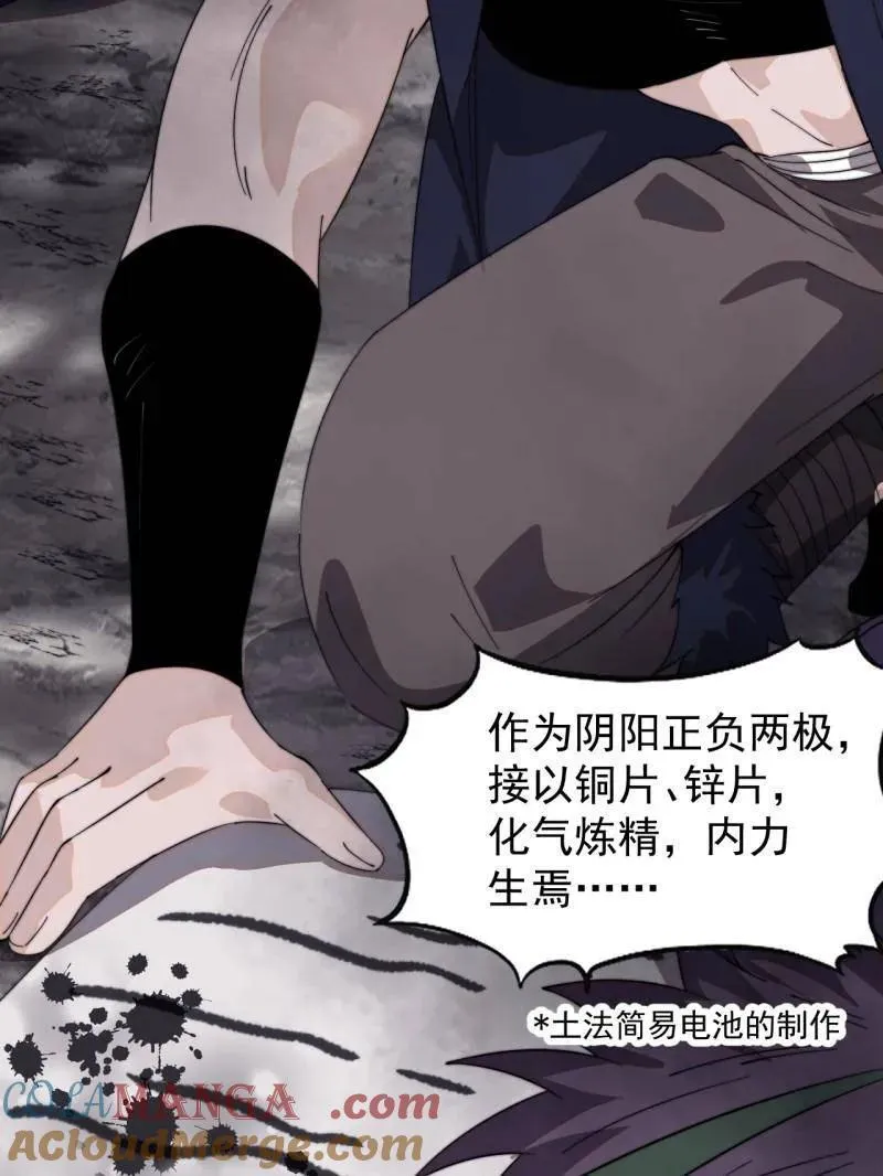 第981话 ：哄抢宝物60