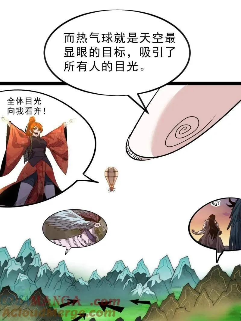 第990话 ：金蝉脱壳24
