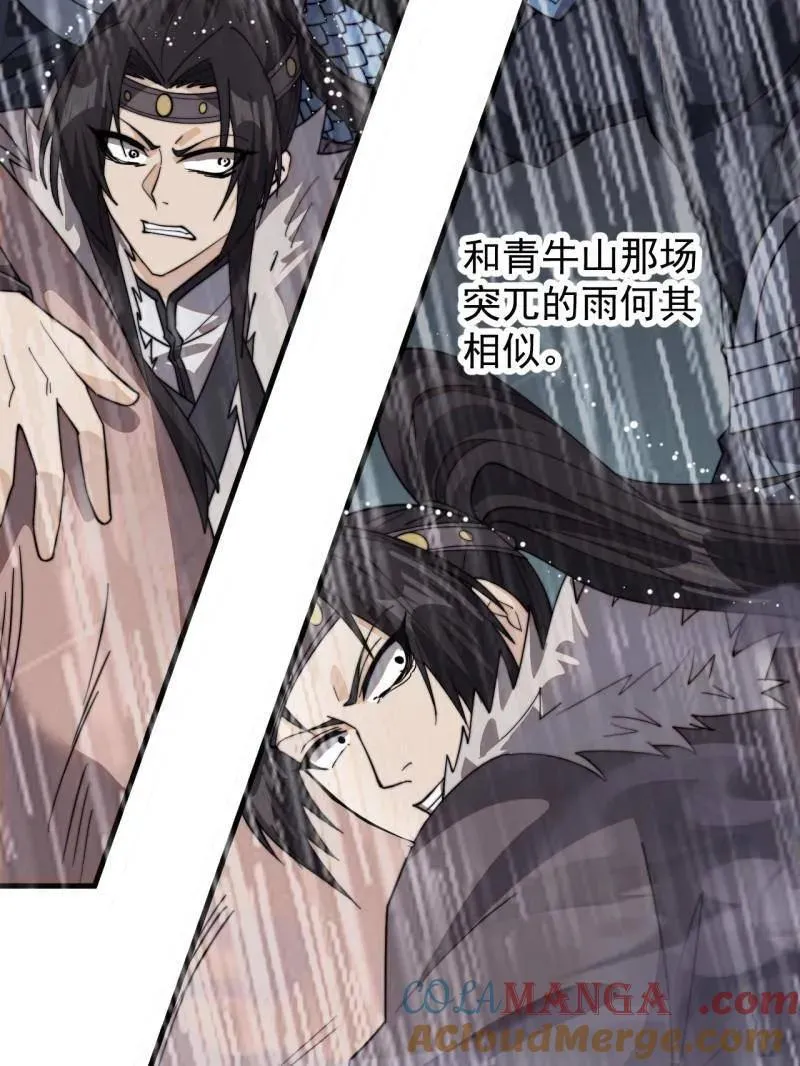 第985话 ：复仇72