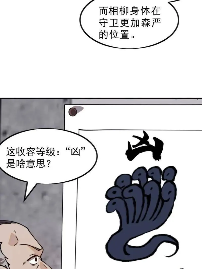 第991话 ：决战王牌44