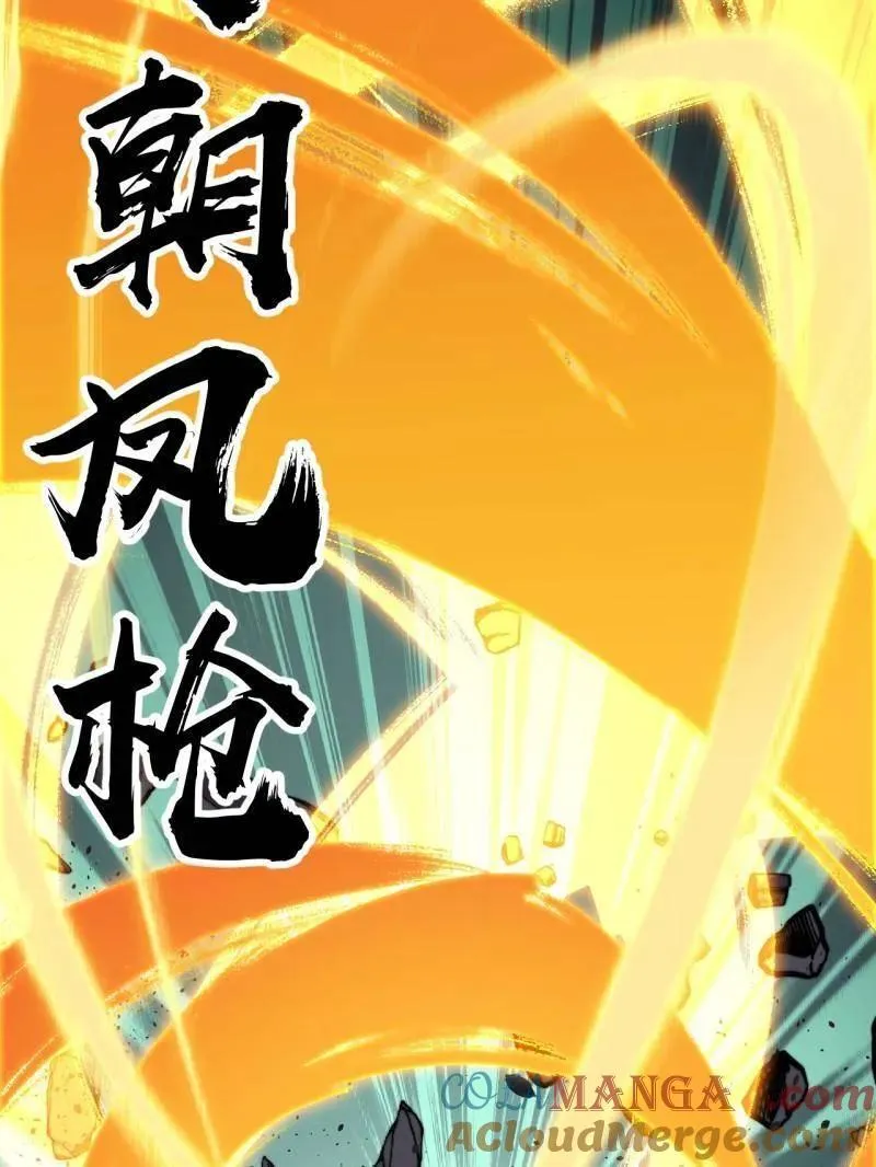 第980话 ：挖宝18