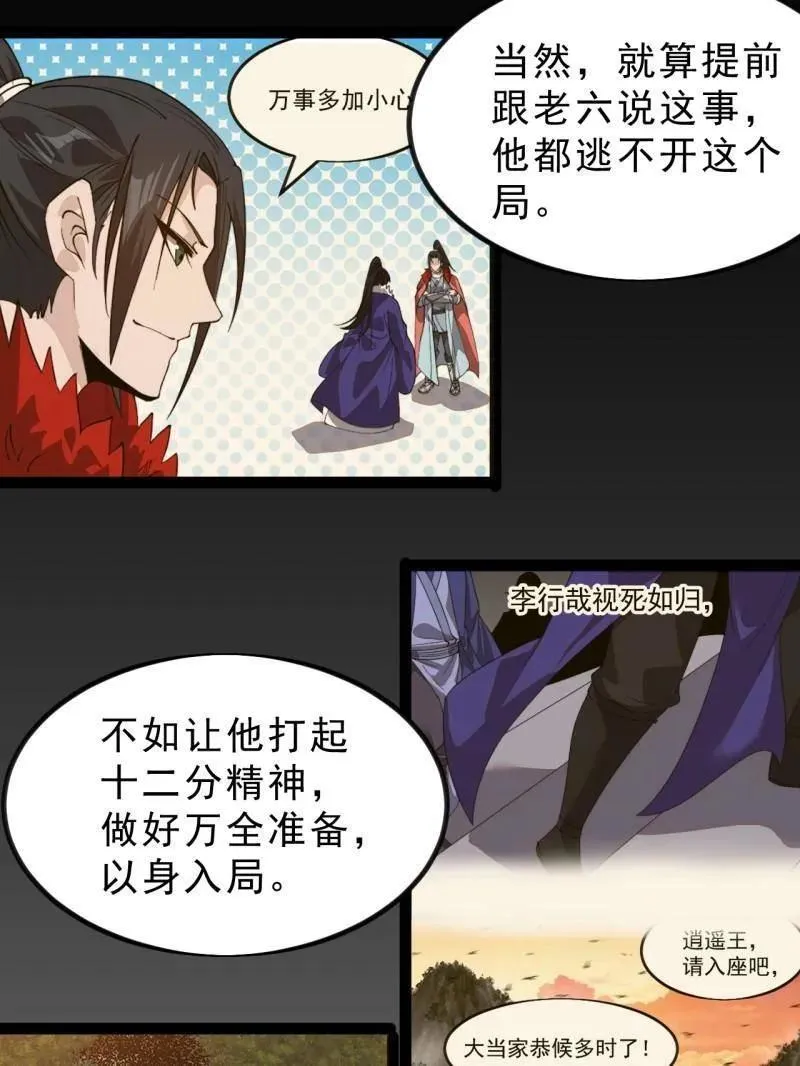 第990话 ：金蝉脱壳18
