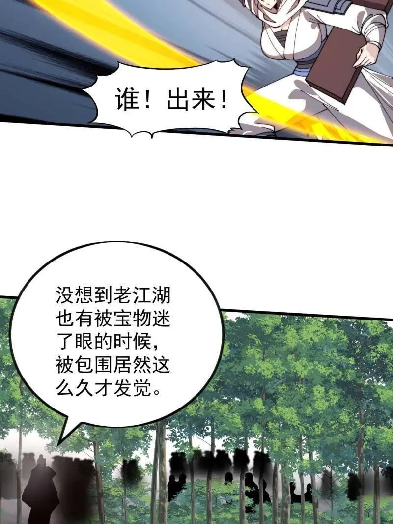 第981话 ：哄抢宝物6