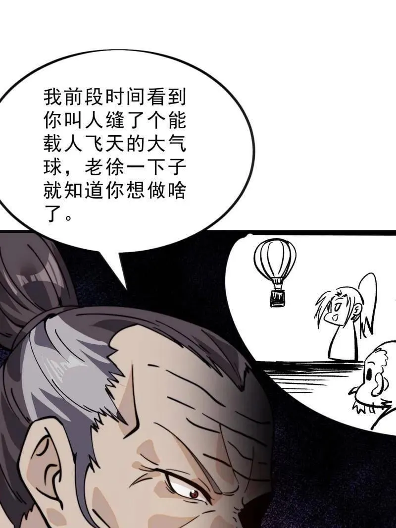 第990话 ：金蝉脱壳6