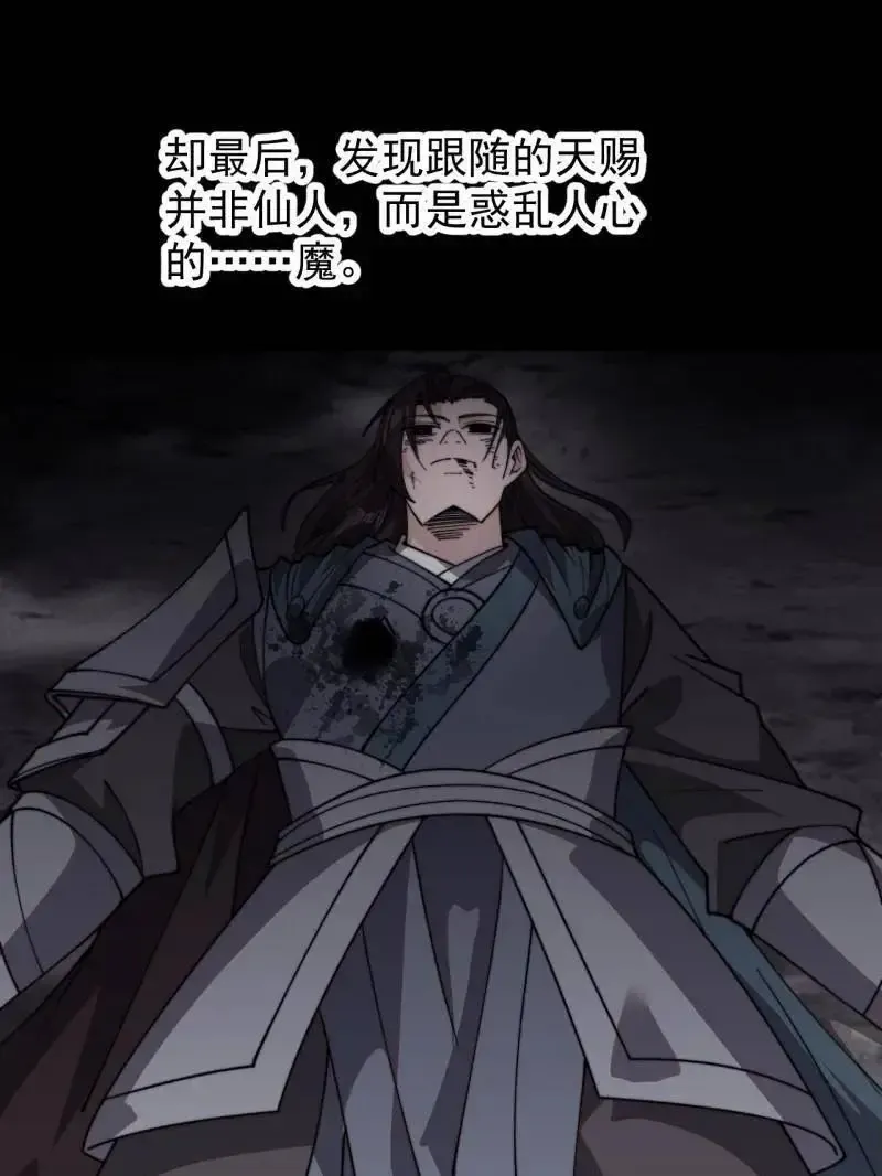 第987话 ：一步错，步步错70