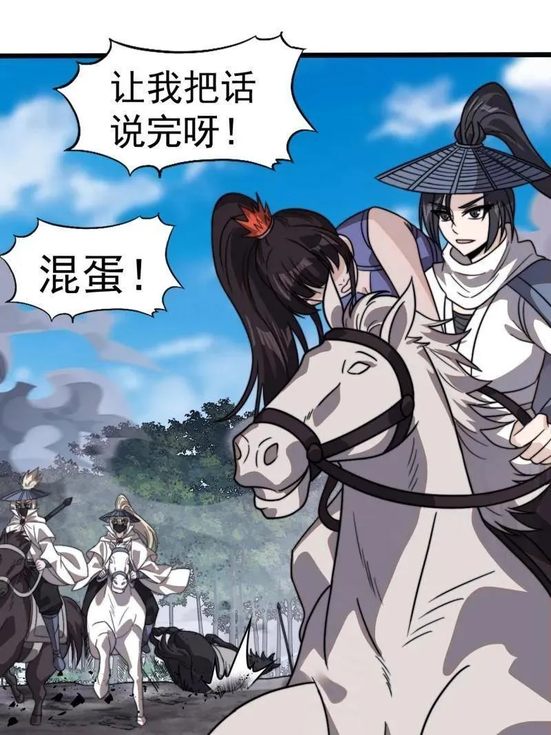 第988话 ：陷阱14