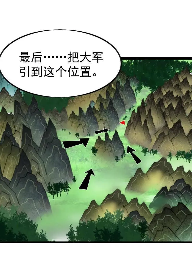 第988话 ：陷阱45