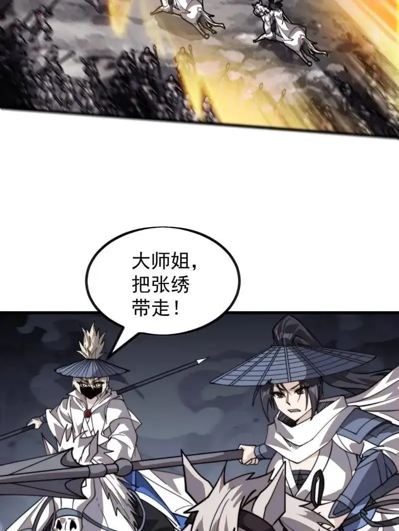 第987话 ：一步错，步步错76