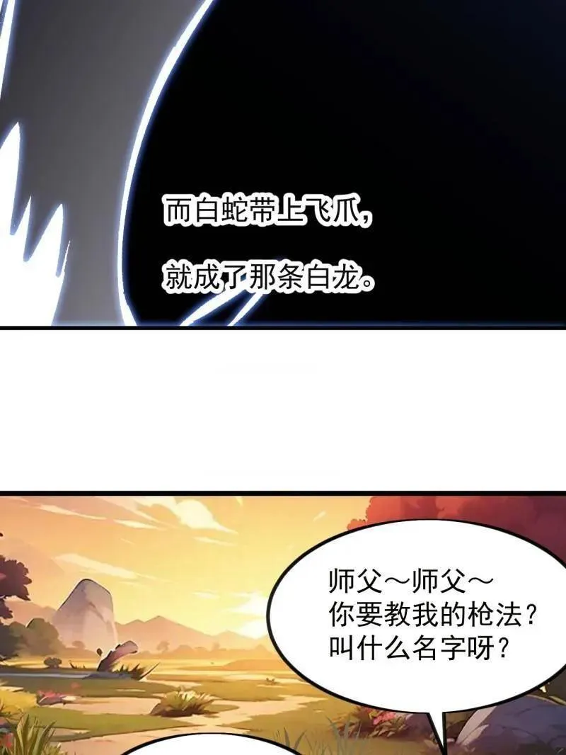 第986话 ：时代变了56