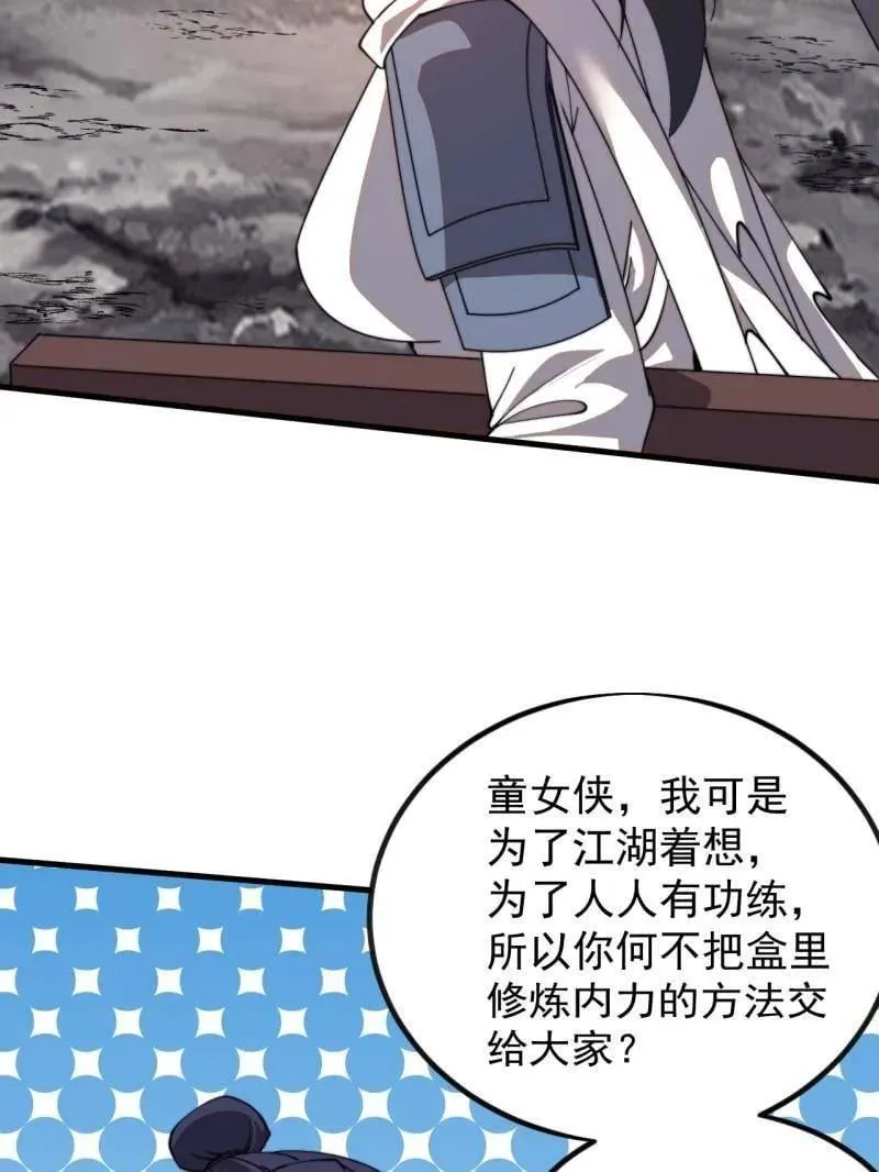 第981话 ：哄抢宝物10