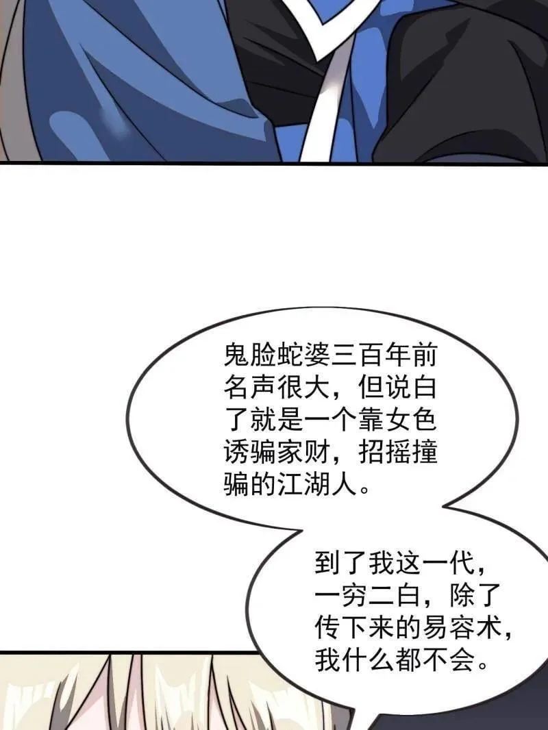 第985话 ：复仇86
