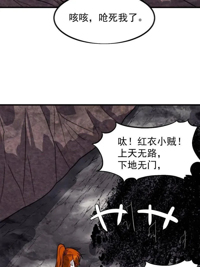 第989话 ：乘风而起51