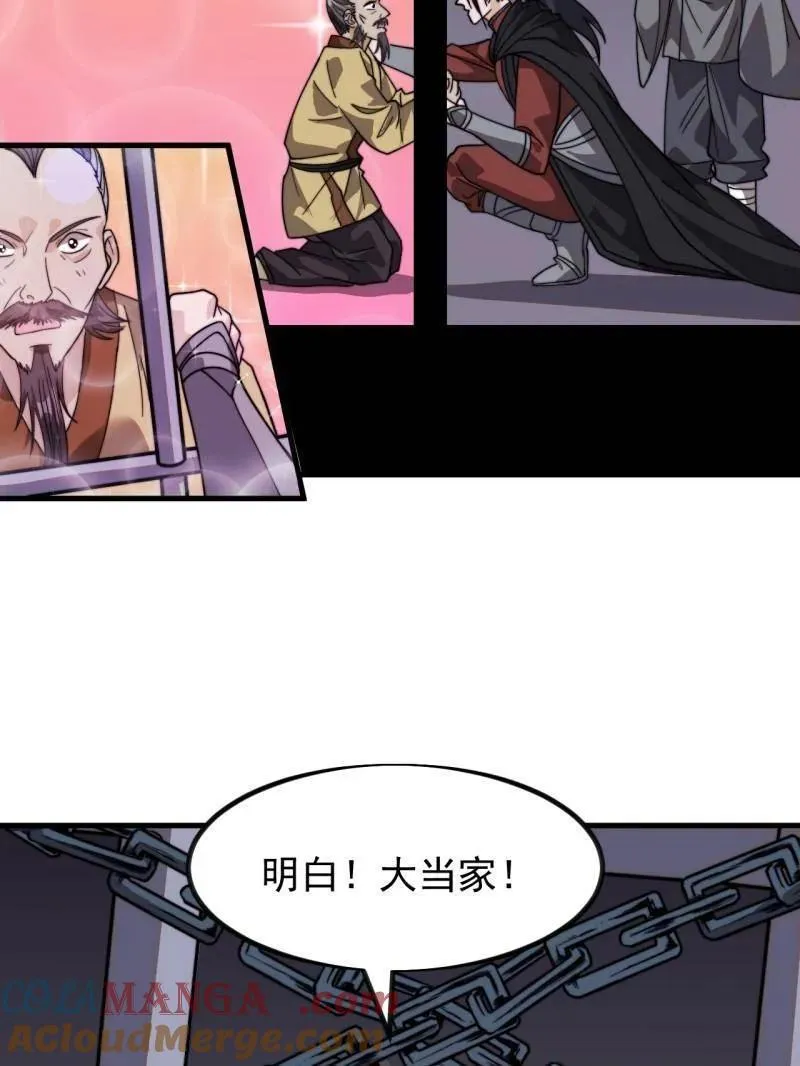 第992话 ：骨傀儡12