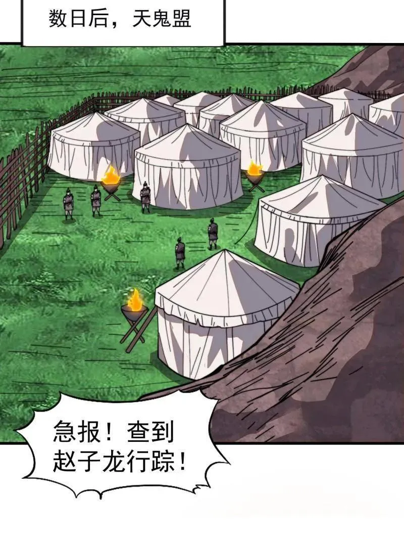 第980话 ：挖宝49