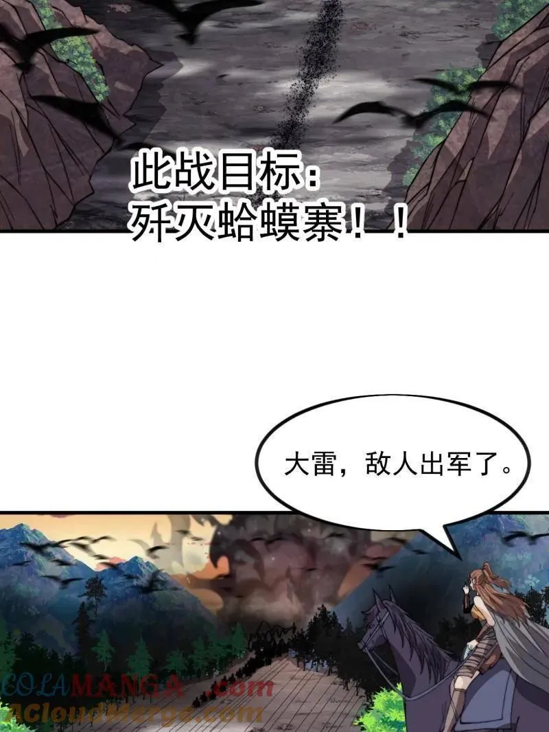 第982话 ：只欠东风54