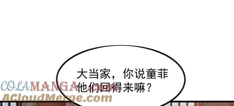 第989话 ：乘风而起116