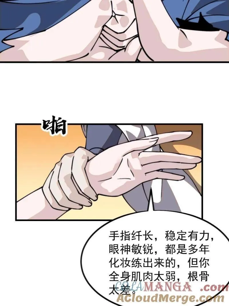 第986话 ：时代变了18