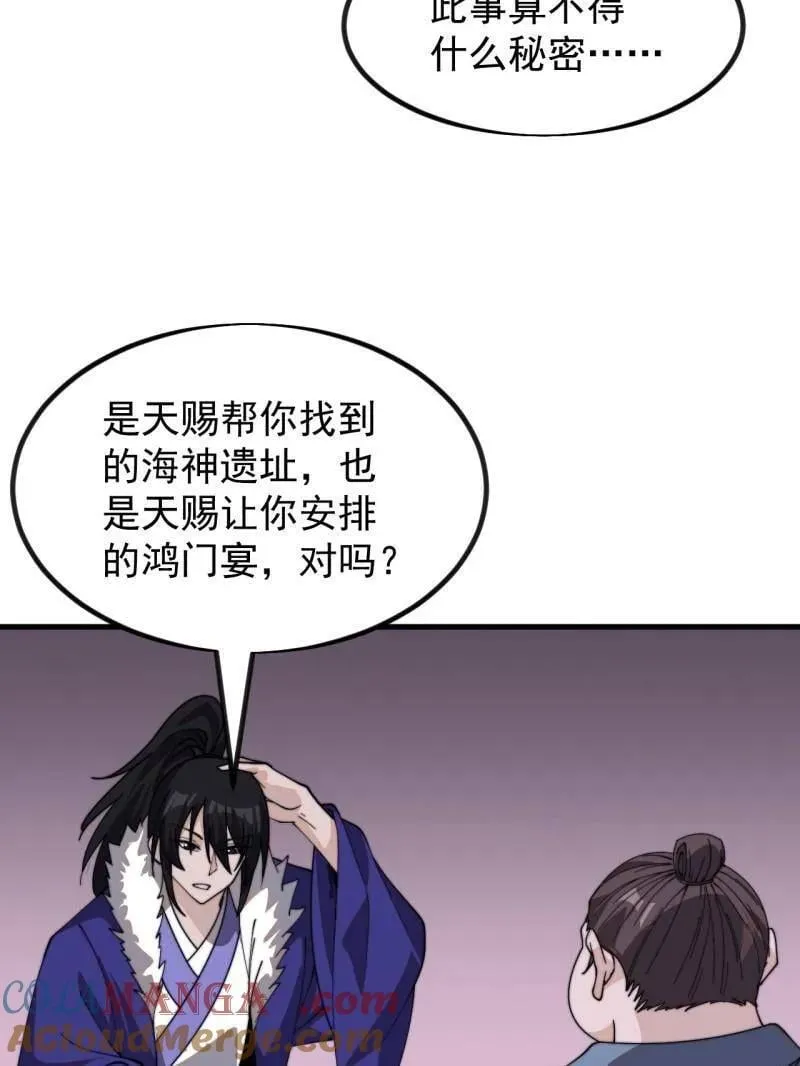 第984话 ：蹊跷6