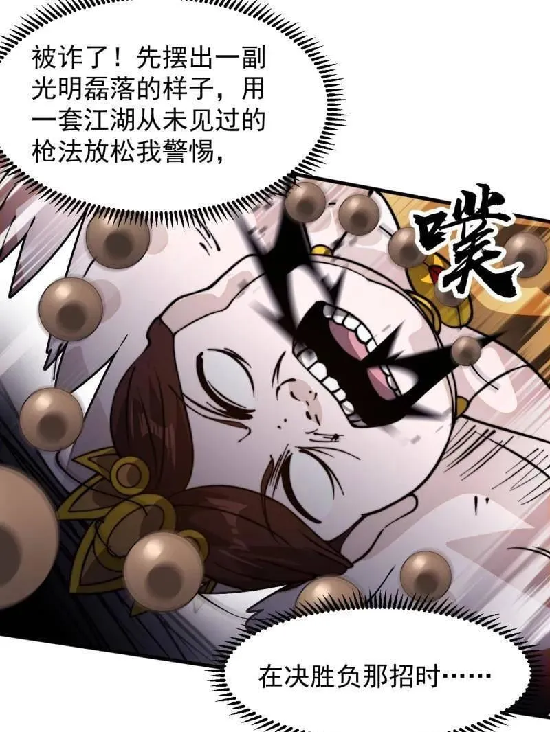 第980话 ：挖宝28