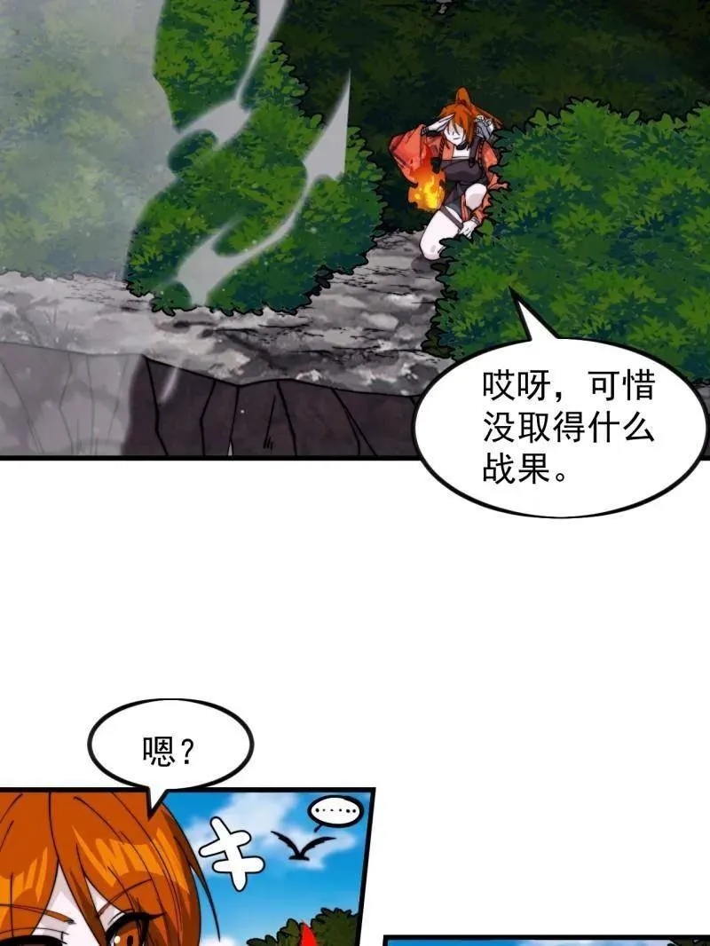 第988话 ：陷阱95