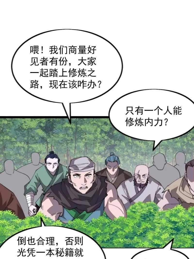 第981话 ：哄抢宝物18