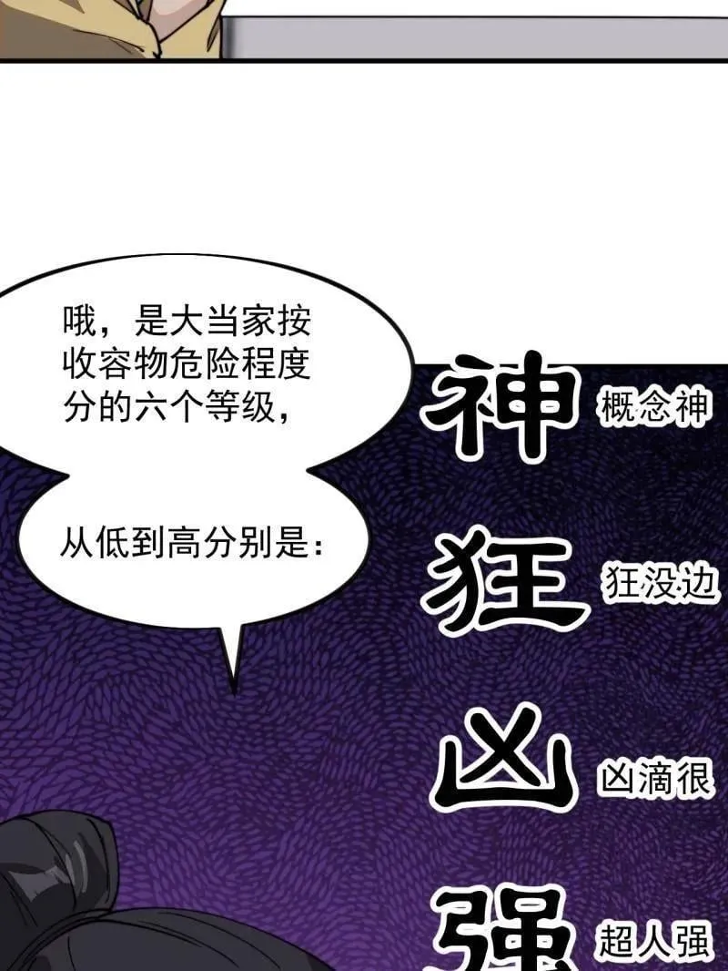 第991话 ：决战王牌46