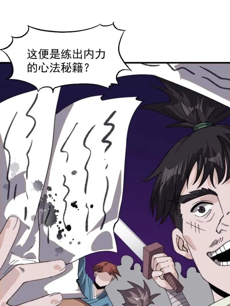 第981话 ：哄抢宝物50